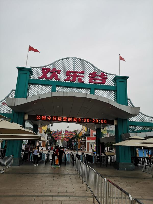 欢乐谷净水机案例