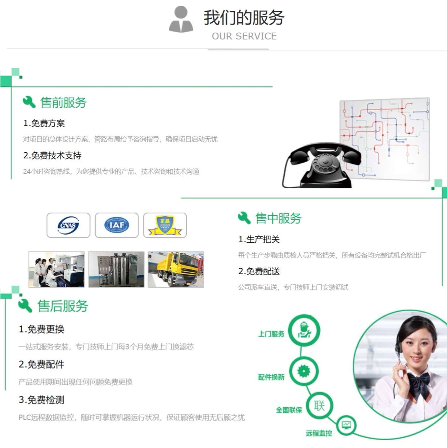 上海直饮机服务 上海直饮机服务