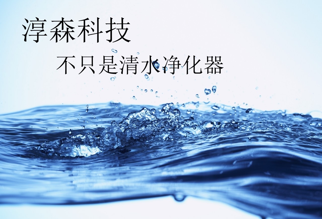 淳森科技:医院直饮机设备的选择 淳森科技:医院直饮机设备的选择