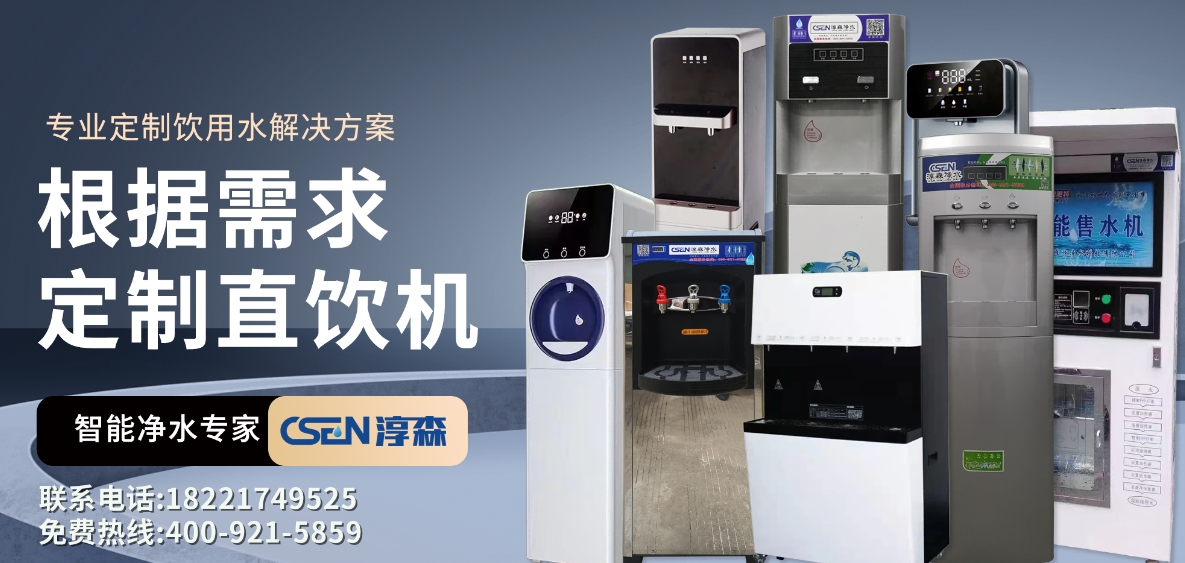 提升工作环境品质：直饮机助力企业、工厂和办公室