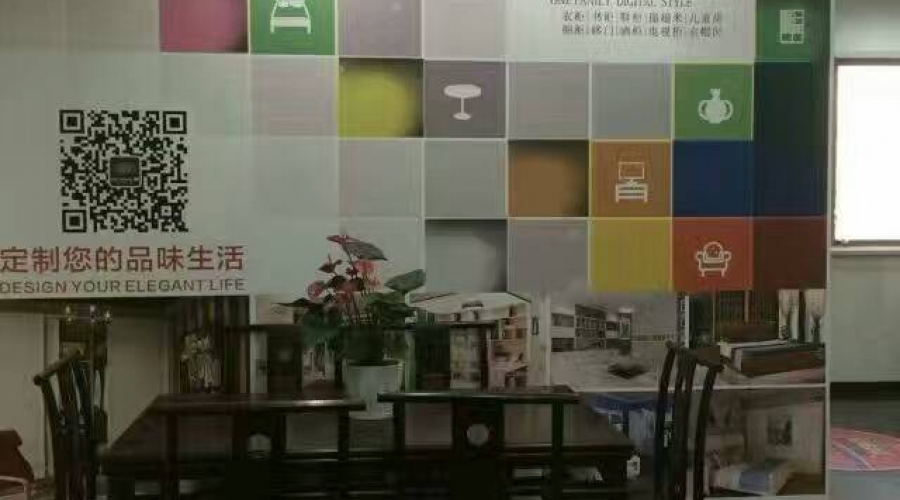 上海春木家具有限公司